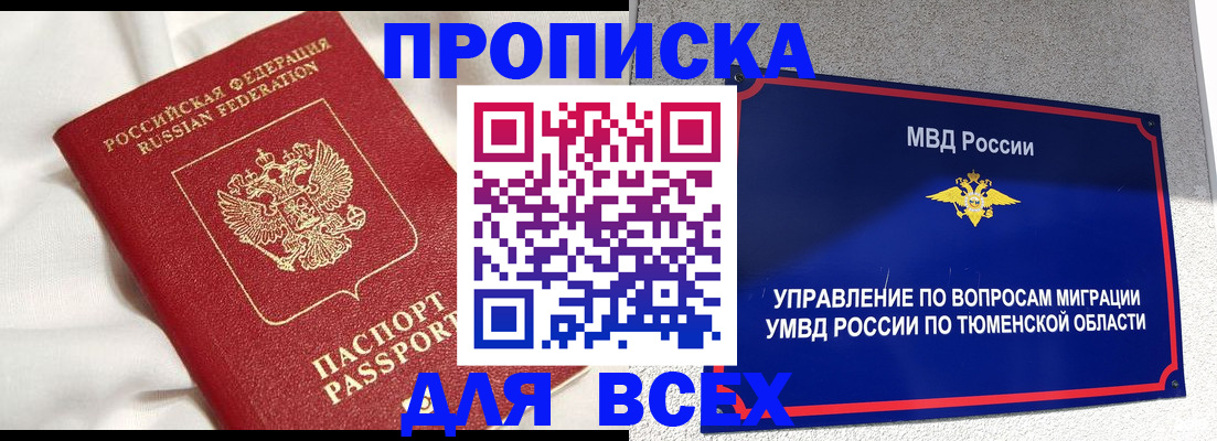 временная регистрация законно в Усть-Джегуте