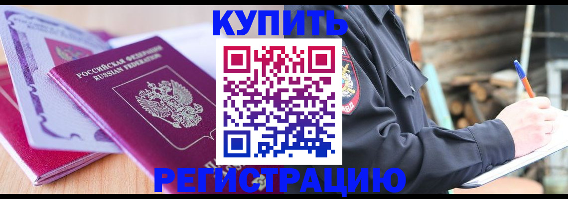 пропишу в квартире в Усть-Джегуте