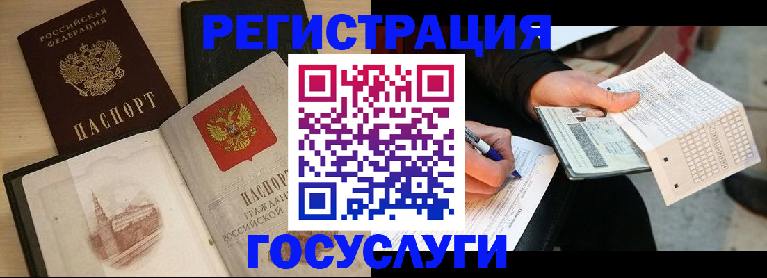 прописка ребенка в Усть-Джегуте