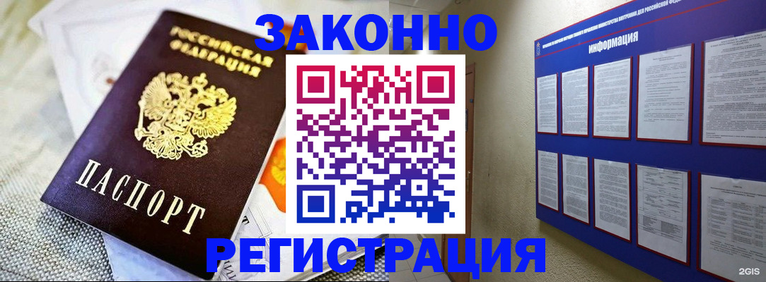 где прописаться в Усть-Джегуте