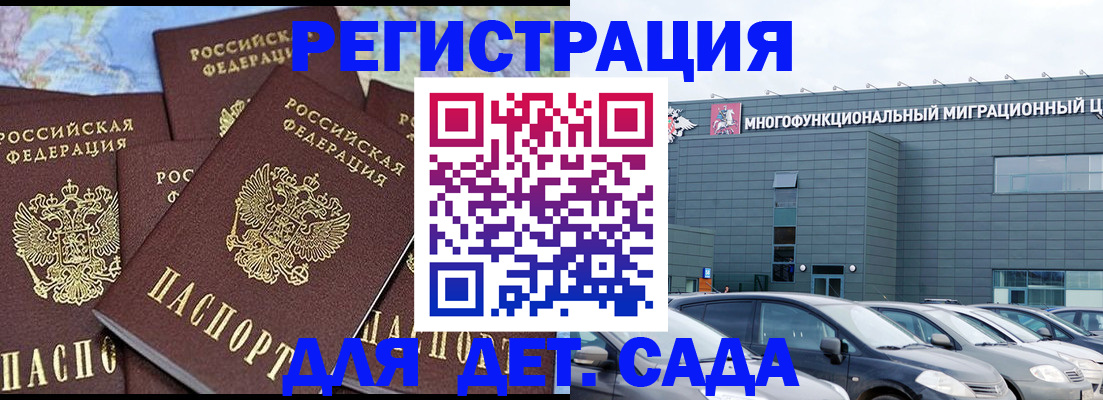 регистрация в Усть-Джегуте