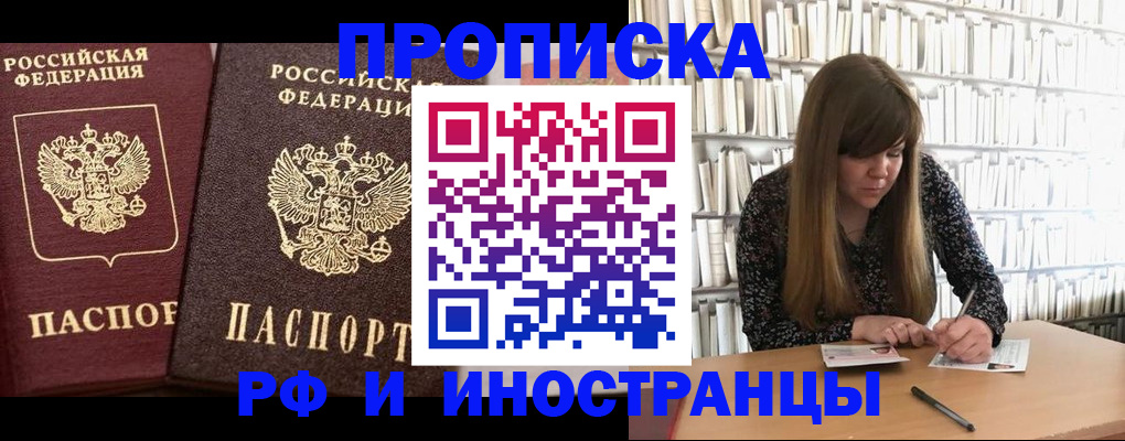 временная регистрация в Усть-Джегуте